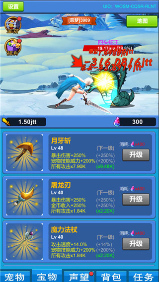 进击魔兽大陆 v1.0图