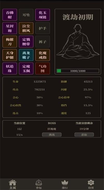 小小仙武 v1.1.0图