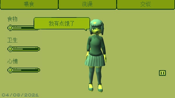 电子宠物女孩 v1.0.7图