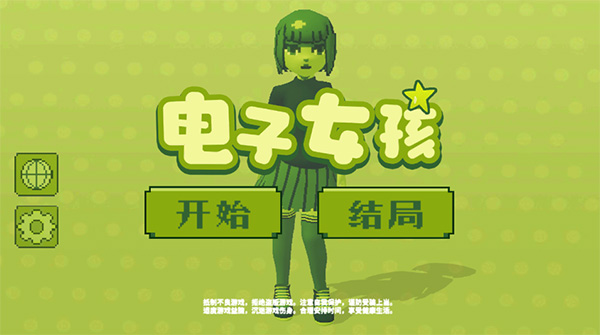 电子宠物女孩 v1.0.7图