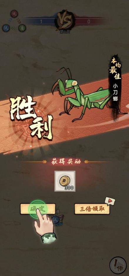 奇幻之旅螳螂内置菜单 v1.0.2图